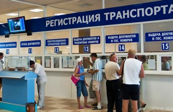 возможна регистрация автомобиля в другом регионе РФ