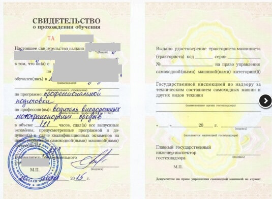 диплом автошколы