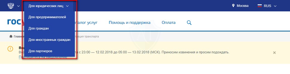 Выбор юридических лиц для оформления авто через госуслуги