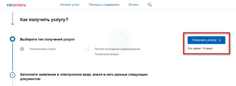 Получите государственную услугу по регистрации транспортного средства для юридических лиц