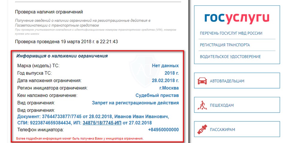 Если есть ограничение на действия по регистрации