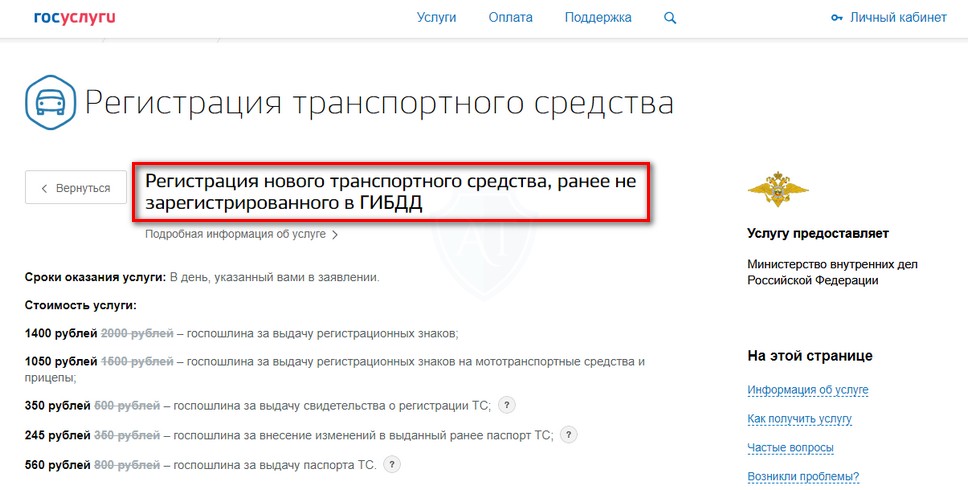 Второй этап: запись изменений при уже установленном ГБО
