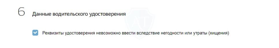 Мы не вводим данные старого ву