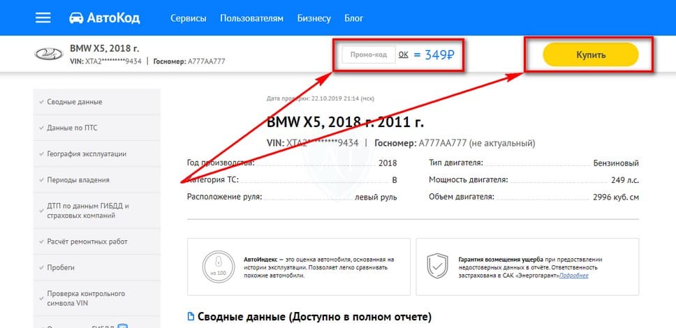 Отчет о долге за машину с фотоаппаратов