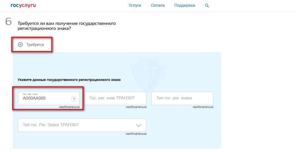 Получение сохраненных символов для новой машины через госуслуги