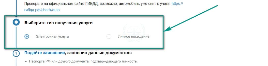 Получите услугу онлайн или зарегистрируйтесь, чтобы завершить регистрацию