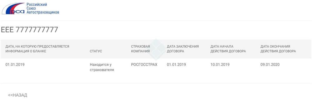В каком случае можно написать европротокол на случай аварии в 2021 году при проверке полиса?
