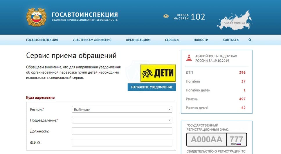 Сколько не хватает до окончания срока заключения и я сдал экзамен через онлайн-обращение в ГИБДД