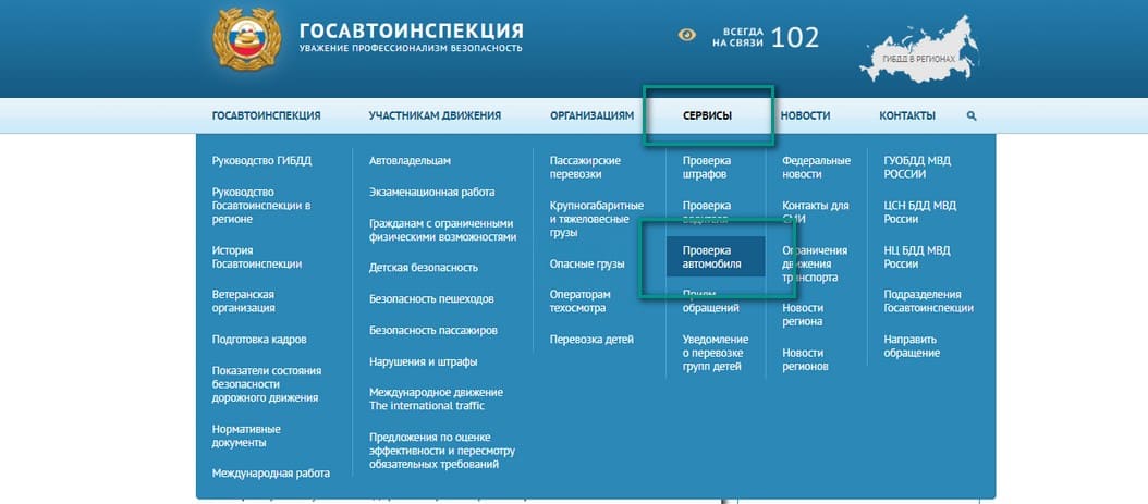 Бесплатная страница онлайн-контроля для запрета регистрационных действий