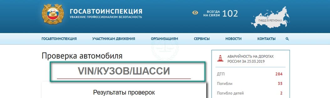 Запрет на вождение по VIN-номеру